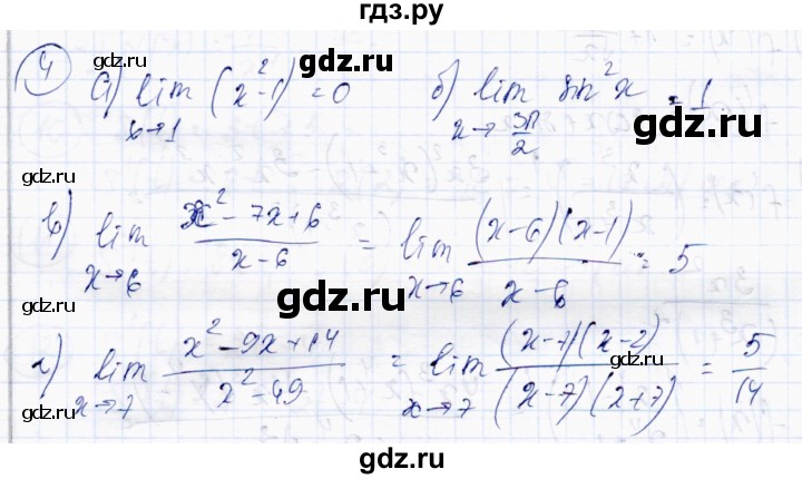 ГДЗ по алгебре 10 класс Абылкасымова   повторение курса 10 класса - 4, Решебник