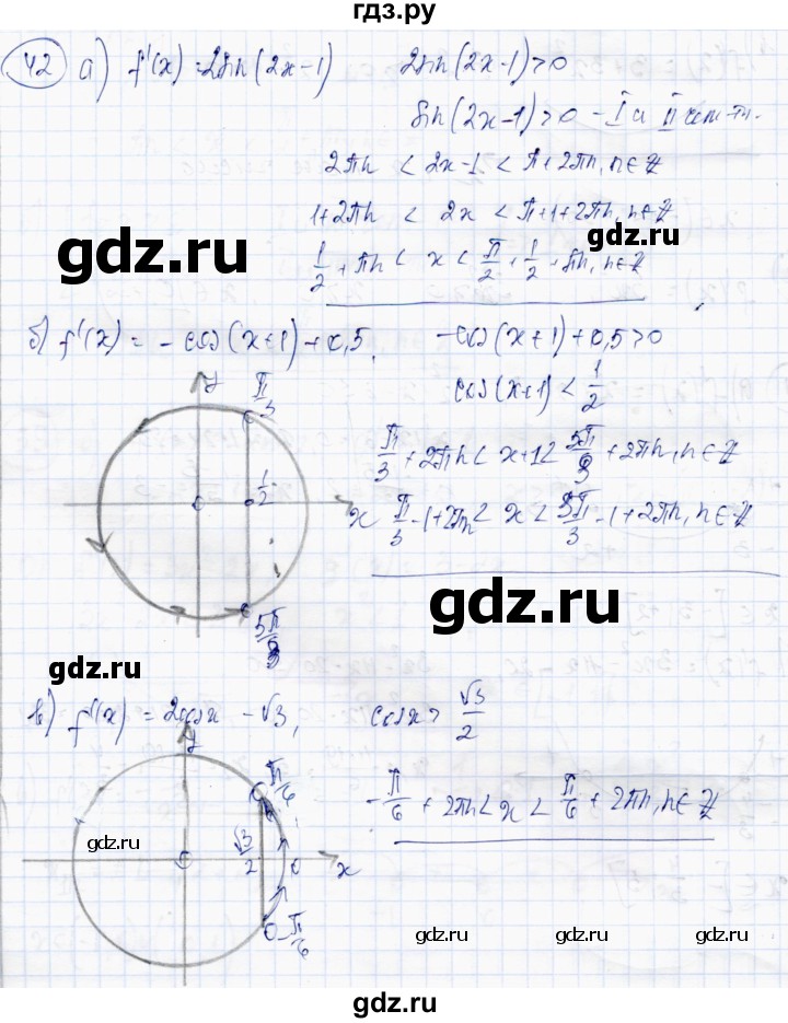 ГДЗ по алгебре 10 класс Абылкасымова   повторение курса 10 класса - 42, Решебник