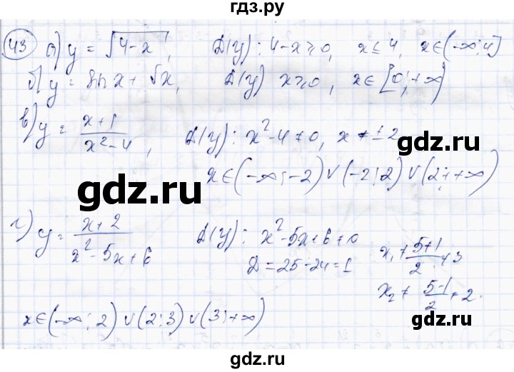 ГДЗ по алгебре 10 класс Абылкасымова   повторение курса 10 класса - 43, Решебник