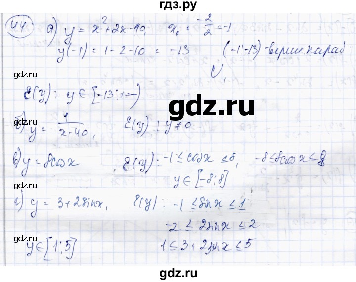 ГДЗ по алгебре 10 класс Абылкасымова   повторение курса 10 класса - 44, Решебник