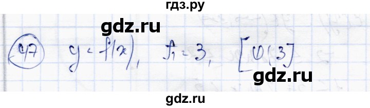 ГДЗ по алгебре 10 класс Абылкасымова   повторение курса 10 класса - 47, Решебник