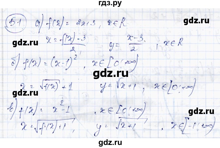 ГДЗ по алгебре 10 класс Абылкасымова   повторение курса 10 класса - 51, Решебник