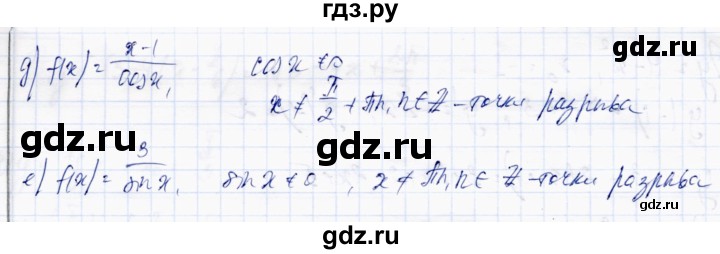 ГДЗ по алгебре 10 класс Абылкасымова   повторение курса 10 класса - 52, Решебник