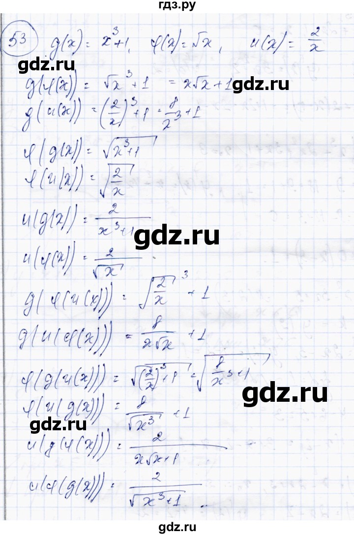 ГДЗ по алгебре 10 класс Абылкасымова   повторение курса 10 класса - 53, Решебник