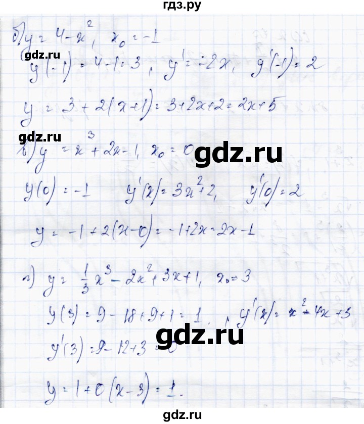 ГДЗ по алгебре 10 класс Абылкасымова   повторение курса 10 класса - 54, Решебник