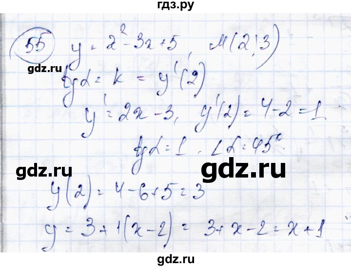 ГДЗ по алгебре 10 класс Абылкасымова   повторение курса 10 класса - 55, Решебник
