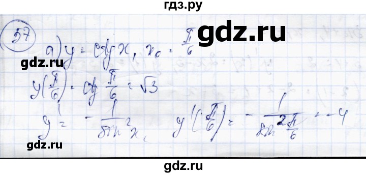 ГДЗ по алгебре 10 класс Абылкасымова   повторение курса 10 класса - 57, Решебник