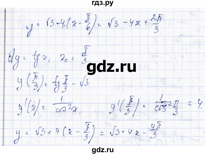 ГДЗ по алгебре 10 класс Абылкасымова   повторение курса 10 класса - 57, Решебник