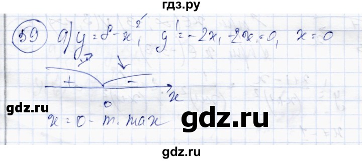 ГДЗ по алгебре 10 класс Абылкасымова   повторение курса 10 класса - 59, Решебник