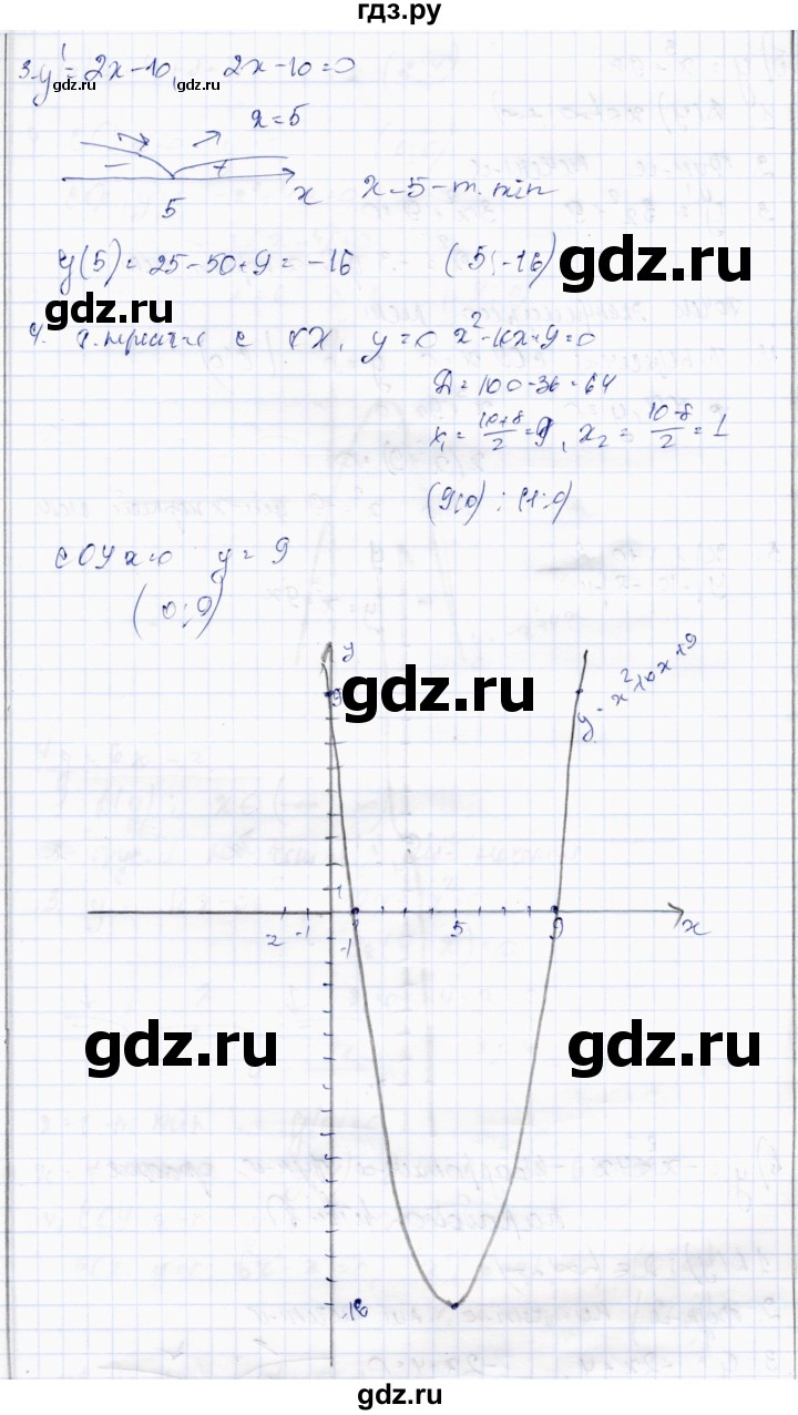 ГДЗ по алгебре 10 класс Абылкасымова   повторение курса 10 класса - 60, Решебник
