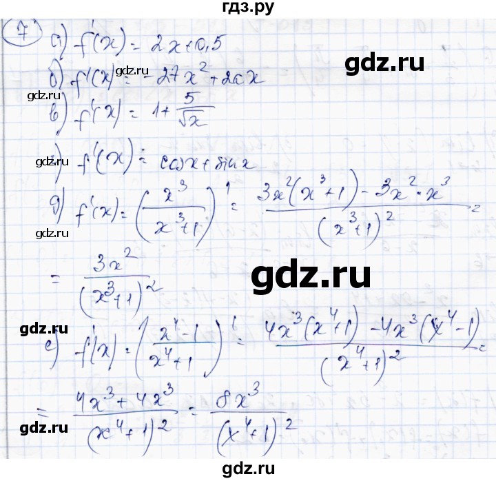 ГДЗ по алгебре 10 класс Абылкасымова   повторение курса 10 класса - 7, Решебник
