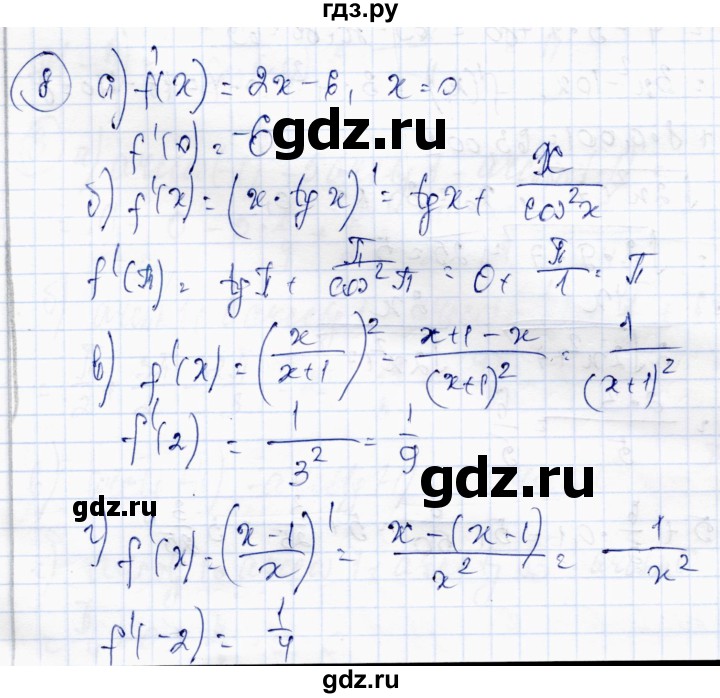 ГДЗ по алгебре 10 класс Абылкасымова   повторение курса 10 класса - 8, Решебник