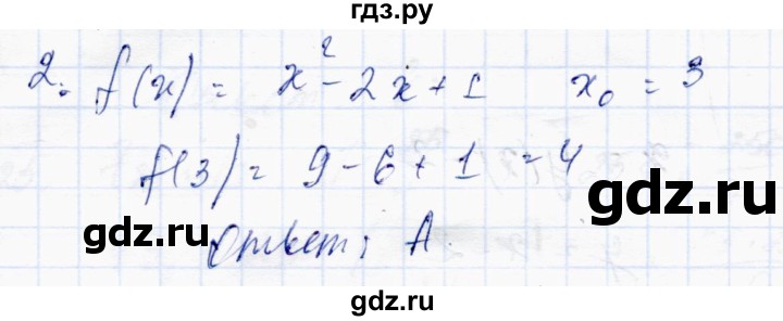 ГДЗ по алгебре 10 класс Абылкасымова   проверь себя / глава 1 - 2, Решебник