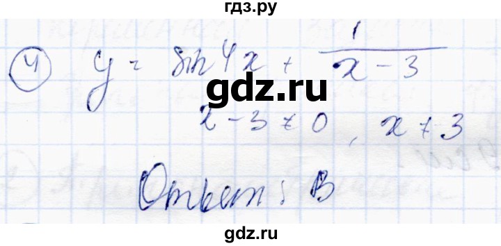ГДЗ по алгебре 10 класс Абылкасымова   проверь себя / глава 2 - 4, Решебник