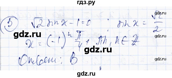 ГДЗ по алгебре 10 класс Абылкасымова   проверь себя / глава 3 - 5, Решебник