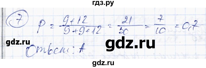 ГДЗ по алгебре 10 класс Абылкасымова   проверь себя / глава 4 - 7, Решебник