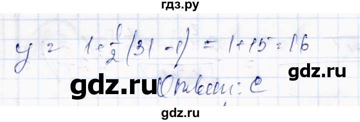 ГДЗ по алгебре 10 класс Абылкасымова   проверь себя / глава 5 - 12, Решебник