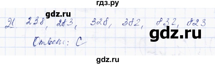 ГДЗ по алгебре 10 класс Абылкасымова   проверь себя / глава 5 - 21, Решебник