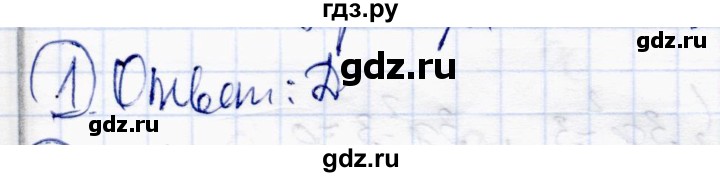 ГДЗ по алгебре 10 класс Абылкасымова   проверь себя / глава 6 - 1, Решебник