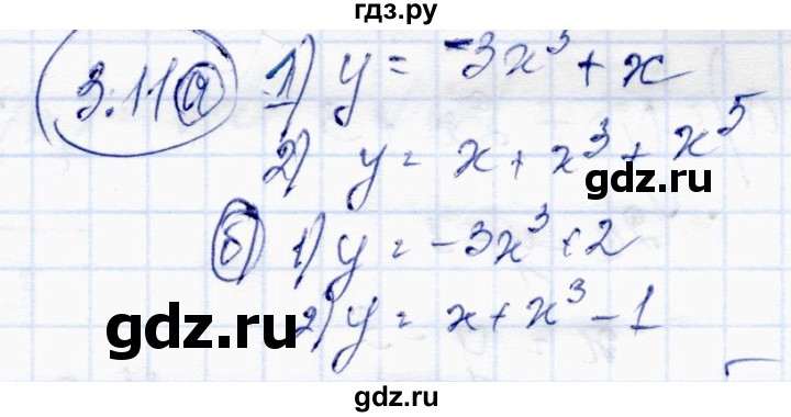 ГДЗ по алгебре 10 класс Абылкасымова   §3 - 3.11, Решебник