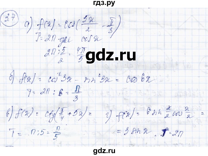 ГДЗ по алгебре 10 класс Абылкасымова   §3 - 3.7, Решебник