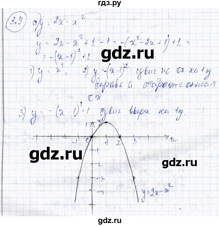 ГДЗ по алгебре 10 класс Абылкасымова   §3 - 3.9, Решебник