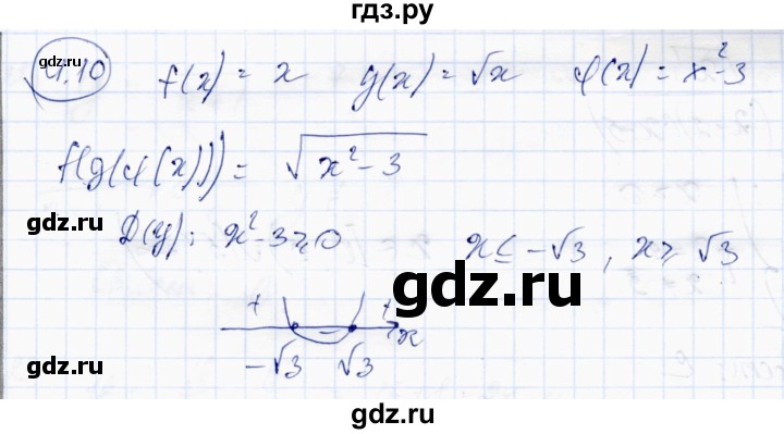 ГДЗ по алгебре 10 класс Абылкасымова   §4 - 4.10, Решебник