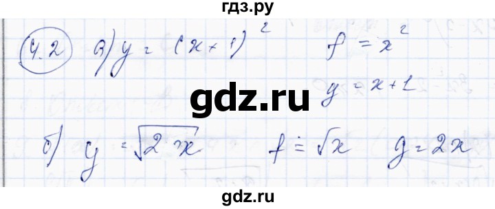ГДЗ по алгебре 10 класс Абылкасымова   §4 - 4.2, Решебник