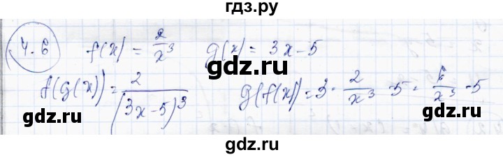 ГДЗ по алгебре 10 класс Абылкасымова   §4 - 4.6, Решебник
