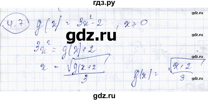 ГДЗ по алгебре 10 класс Абылкасымова   §4 - 4.7, Решебник