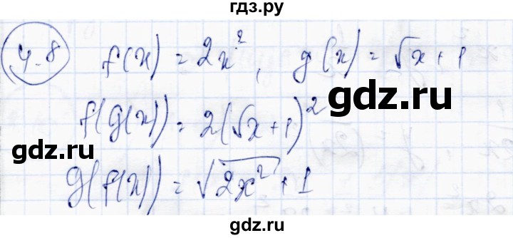 ГДЗ по алгебре 10 класс Абылкасымова   §4 - 4.8, Решебник