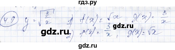ГДЗ по алгебре 10 класс Абылкасымова   §4 - 4.9, Решебник