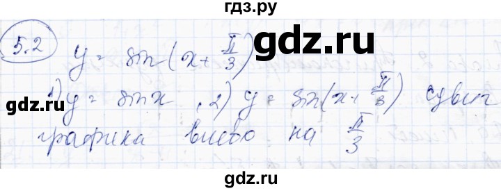 ГДЗ по алгебре 10 класс Абылкасымова   §5 - 5.2, Решебник