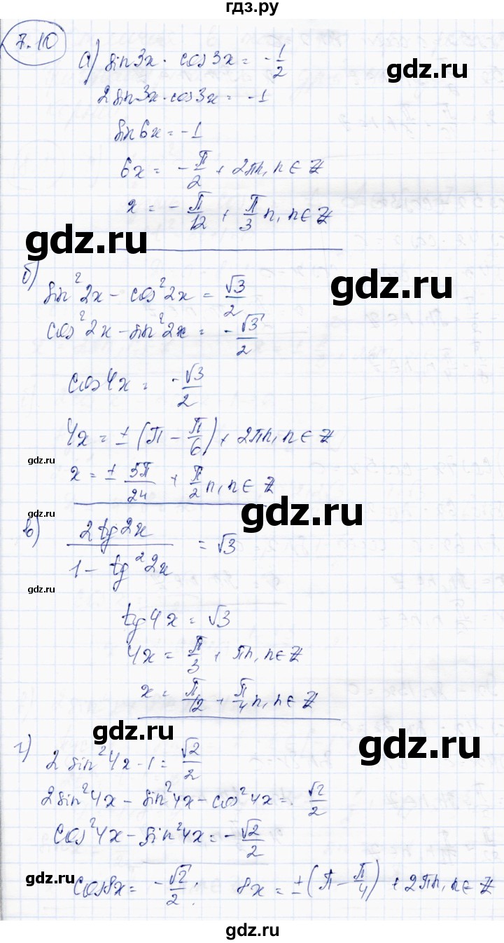 ГДЗ по алгебре 10 класс Абылкасымова   §7 - 7.10, Решебник