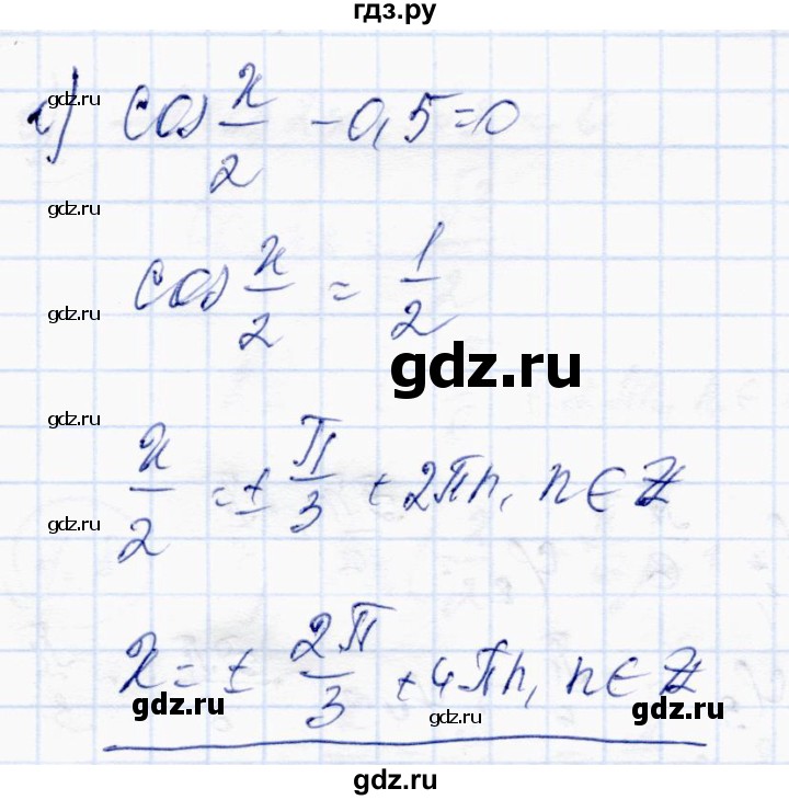 ГДЗ по алгебре 10 класс Абылкасымова   §7 - 7.4, Решебник