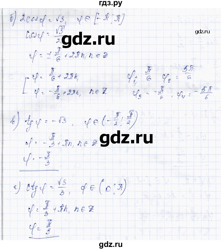 ГДЗ по алгебре 10 класс Абылкасымова   §7 - 7.6, Решебник