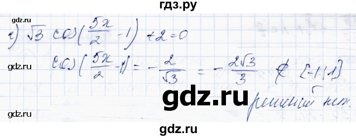 ГДЗ по алгебре 10 класс Абылкасымова   §7 - 7.9, Решебник