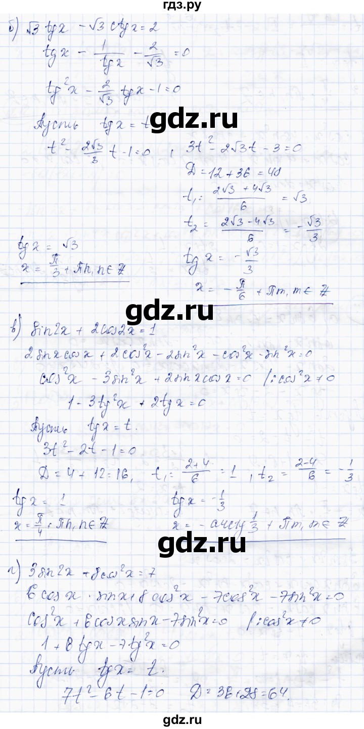 ГДЗ по алгебре 10 класс Абылкасымова   §8 - 8.10, Решебник