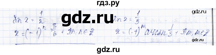 ГДЗ по алгебре 10 класс Абылкасымова   §8 - 8.7, Решебник