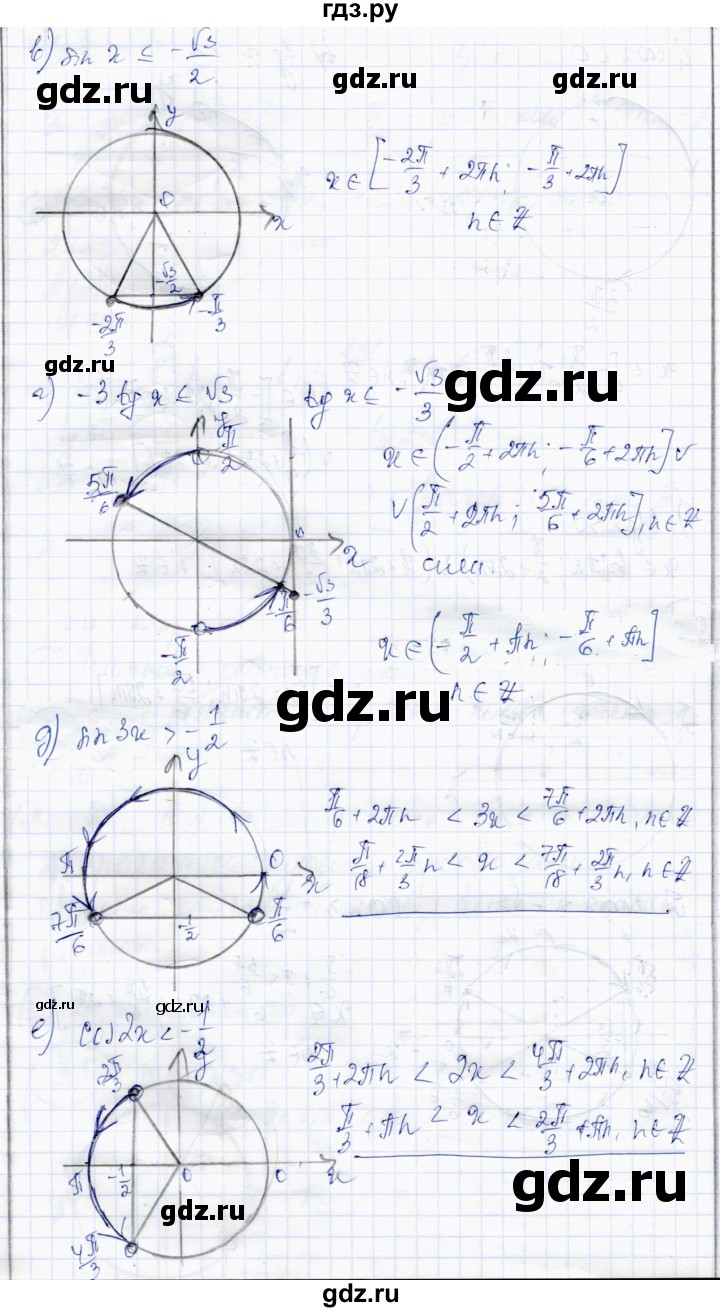 ГДЗ по алгебре 10 класс Абылкасымова   §9 - 9.2, Решебник