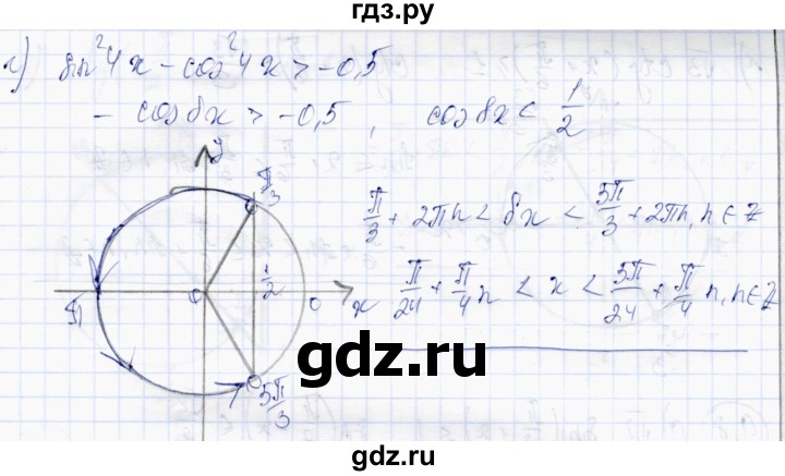 ГДЗ по алгебре 10 класс Абылкасымова   §9 - 9.6, Решебник