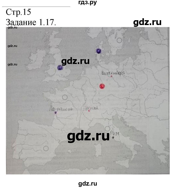 ГДЗ по истории 7 класс Пономарев рабочая тетрадь с комплектом контурных карт (История нового времени 1500-1800)  страница - 15, Решебник