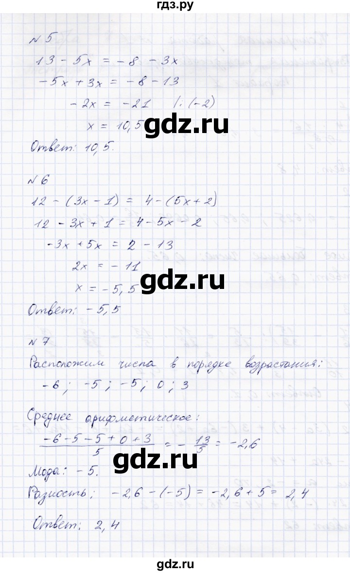 ГДЗ по алгебре 7 класс  Парфентьева Тетрадь контрольных тестовых работ  работа 1 (вариант) - 1, Решебник