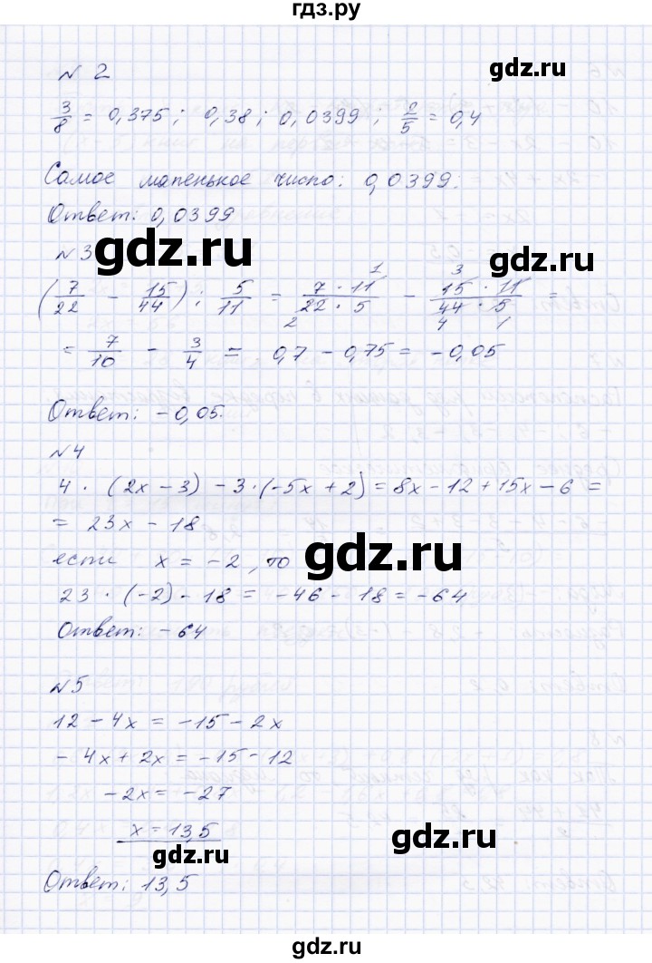 ГДЗ по алгебре 7 класс  Парфентьева Тетрадь контрольных тестовых работ  работа 1 (вариант) - 2, Решебник