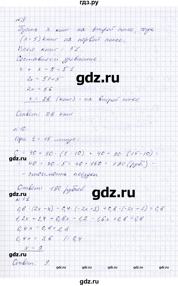ГДЗ по алгебре 7 класс  Парфентьева Тетрадь контрольных тестовых работ  работа 1 (вариант) - 2, Решебник