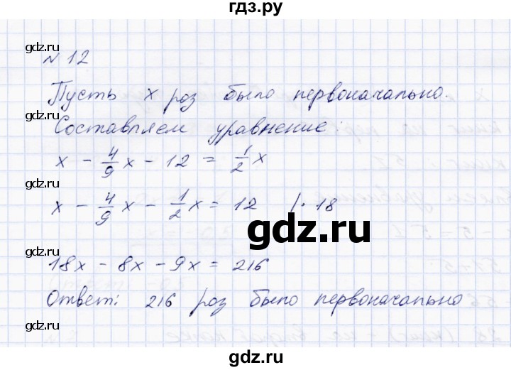 ГДЗ по алгебре 7 класс  Парфентьева Тетрадь контрольных тестовых работ  работа 1 (вариант) - 2, Решебник