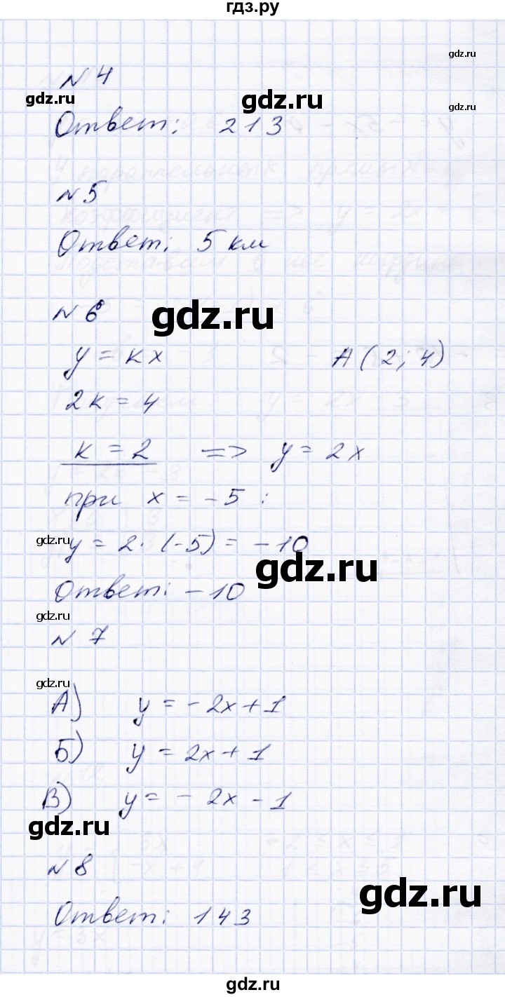 ГДЗ по алгебре 7 класс  Парфентьева Тетрадь контрольных тестовых работ  работа 2 (вариант) - 1, Решебник