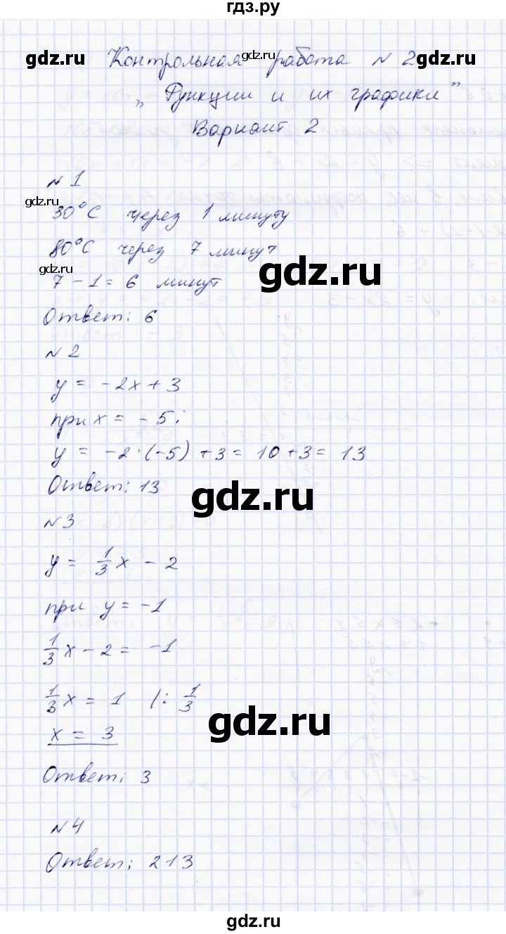 ГДЗ по алгебре 7 класс  Парфентьева Тетрадь контрольных тестовых работ  работа 2 (вариант) - 2, Решебник