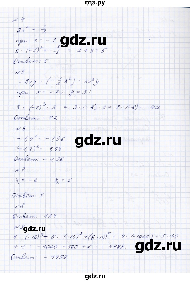 ГДЗ по алгебре 7 класс  Парфентьева Тетрадь контрольных тестовых работ  работа 3 (вариант) - 1, Решебник
