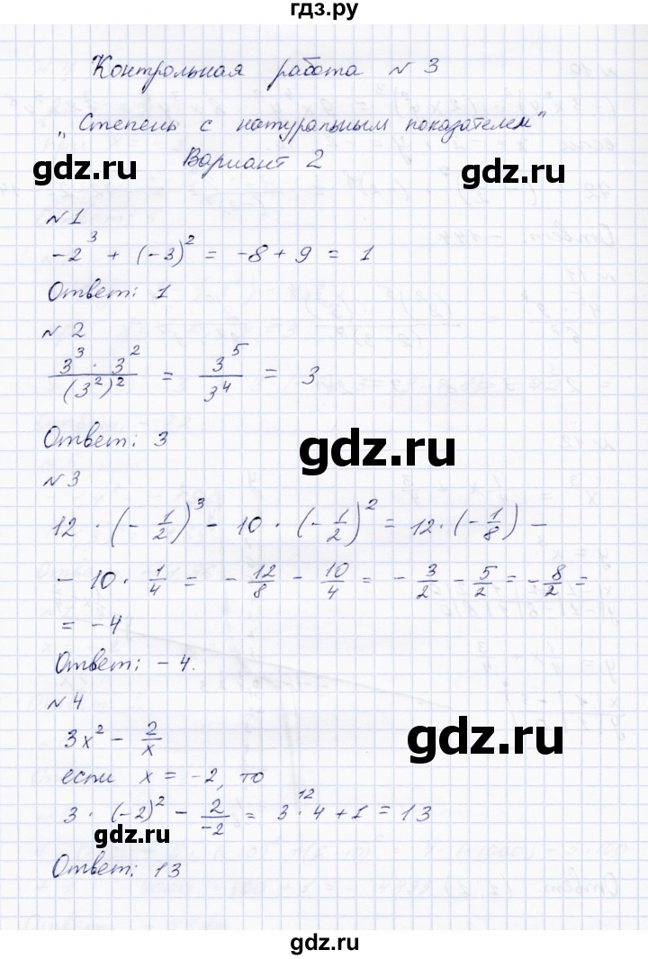 ГДЗ по алгебре 7 класс  Парфентьева Тетрадь контрольных тестовых работ  работа 3 (вариант) - 2, Решебник